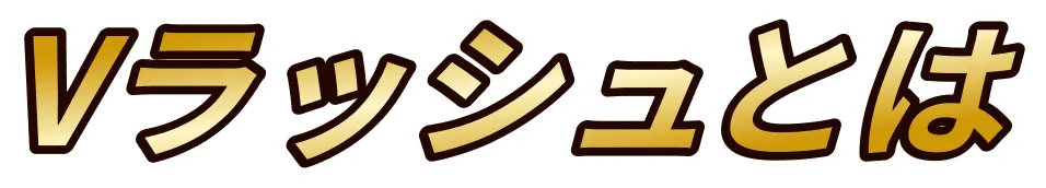 見出し