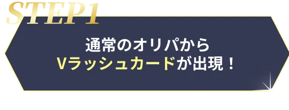 STEP1