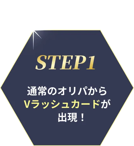 STEP1