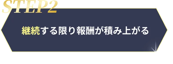 STEP2