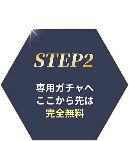 STEP2