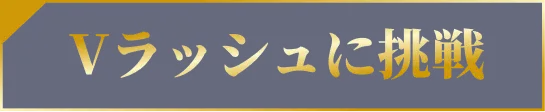 タイトル