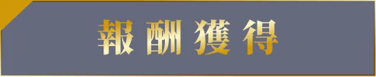 タイトル