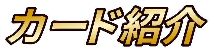 見出し