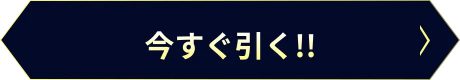ボタン