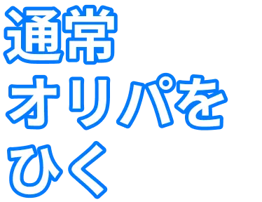 タイトル