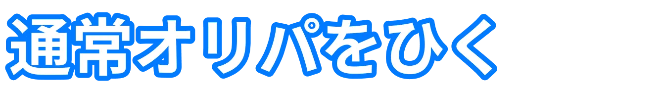 タイトル