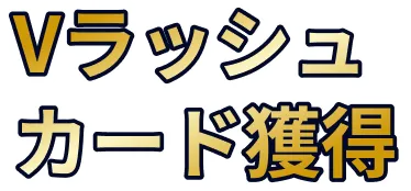 タイトル