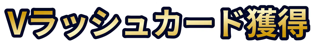 タイトル