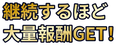 タイトル