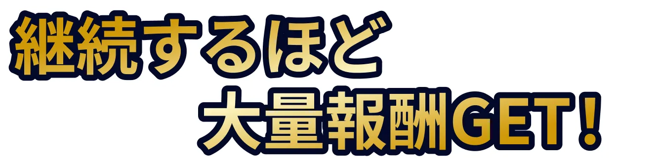 タイトル