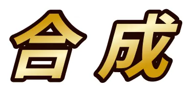見出し