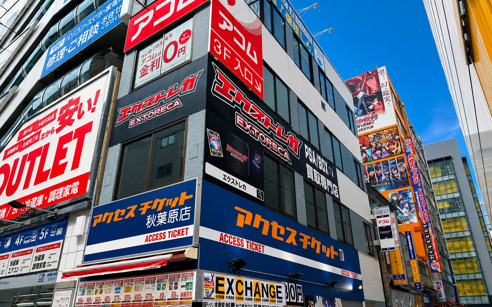 エクストレカ買取店 店舗外観（秋葉原）